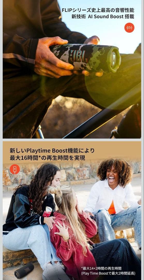 ✨極美品✨JBL FLIP7 迷彩 SQUAD 即購入大歓迎⭕️