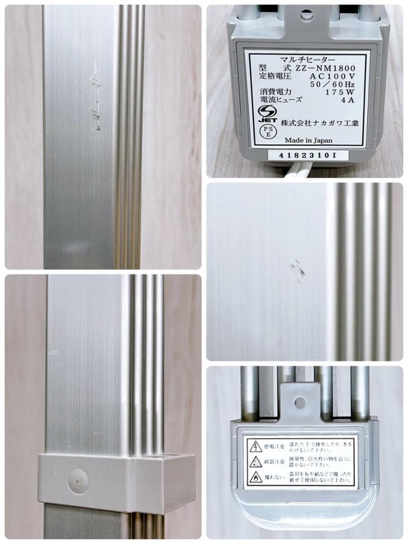 ナカガワ工業 ZZ-NM1800 マルチヒーター 180cm 窓下ヒーター