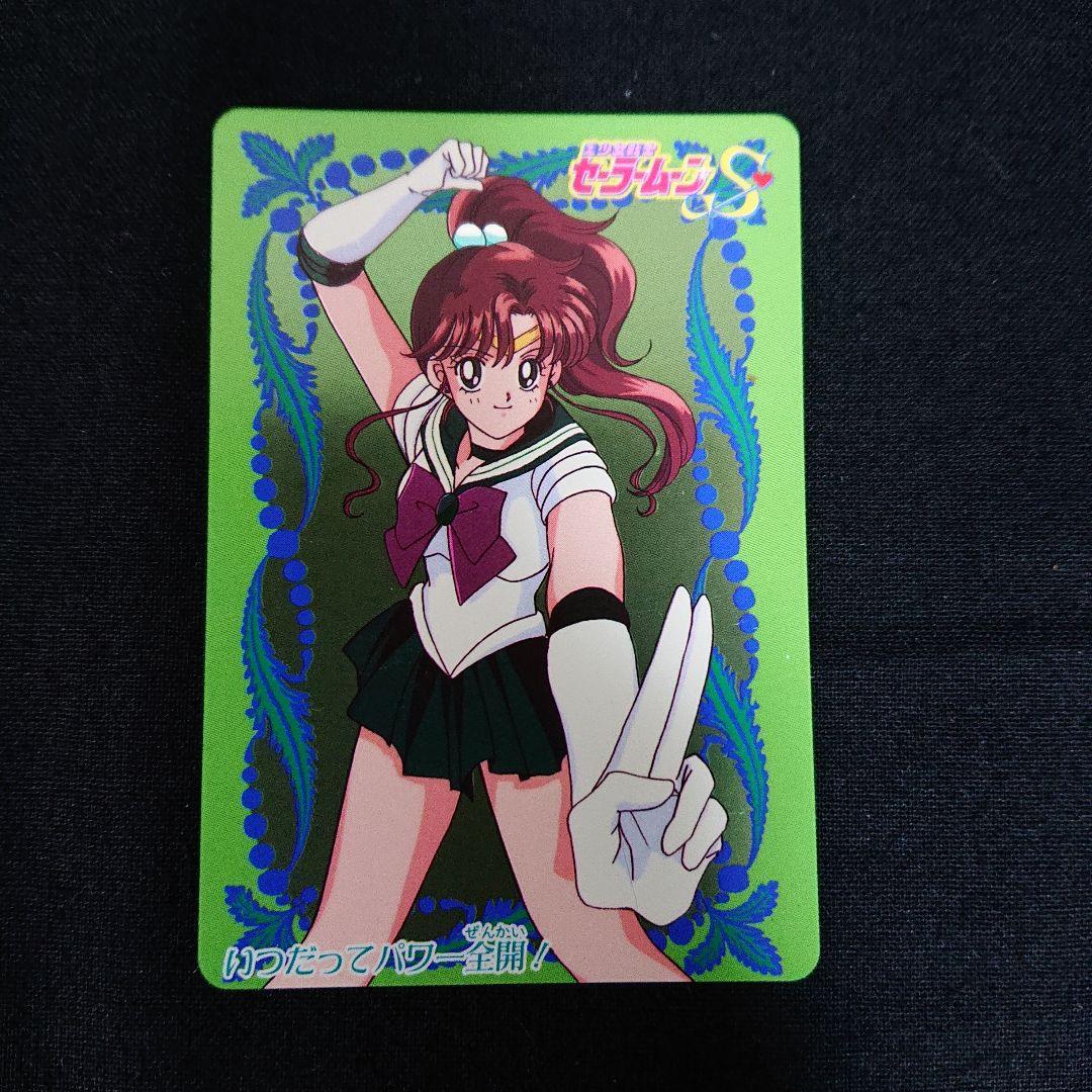 セーラームーン カードダスW 完全未剥がし カード