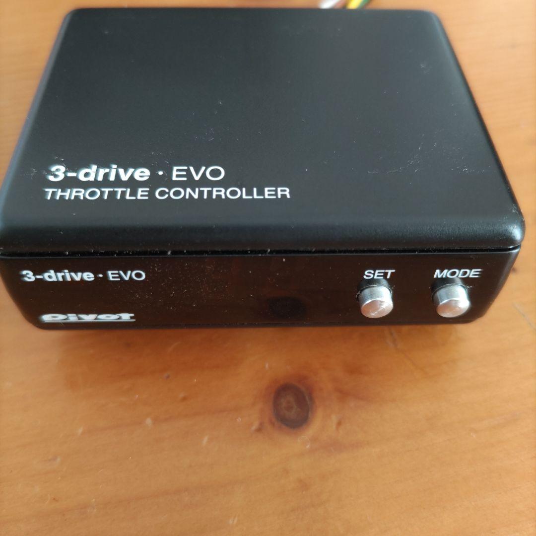 Pivot 3-drive EVO スロットルコントローラー