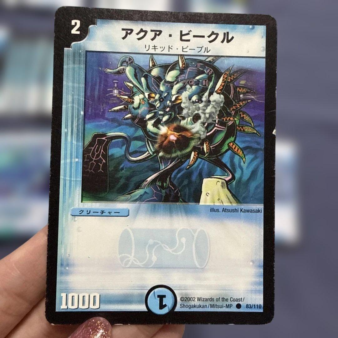 【初期】リキッド・ピープル クリスタル·パラディン ストリーミング·シェイパー