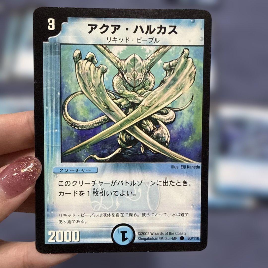 【初期】リキッド・ピープル クリスタル·パラディン ストリーミング·シェイパー