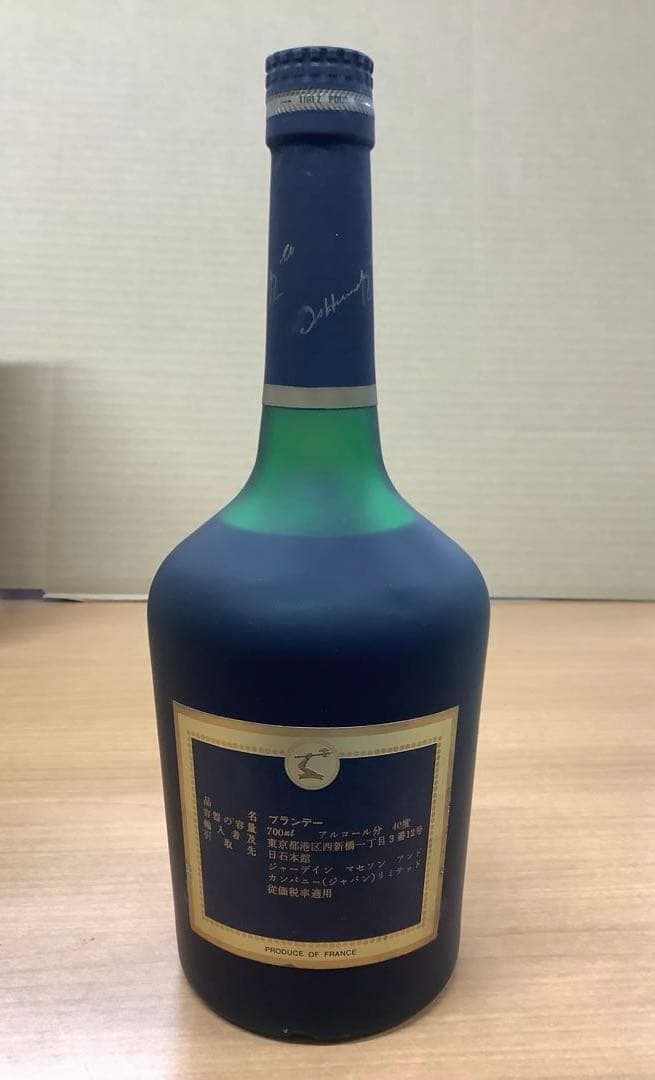未開栓 ヘネシー V.S.O.P コニャック 特級 ブランデー 700ml