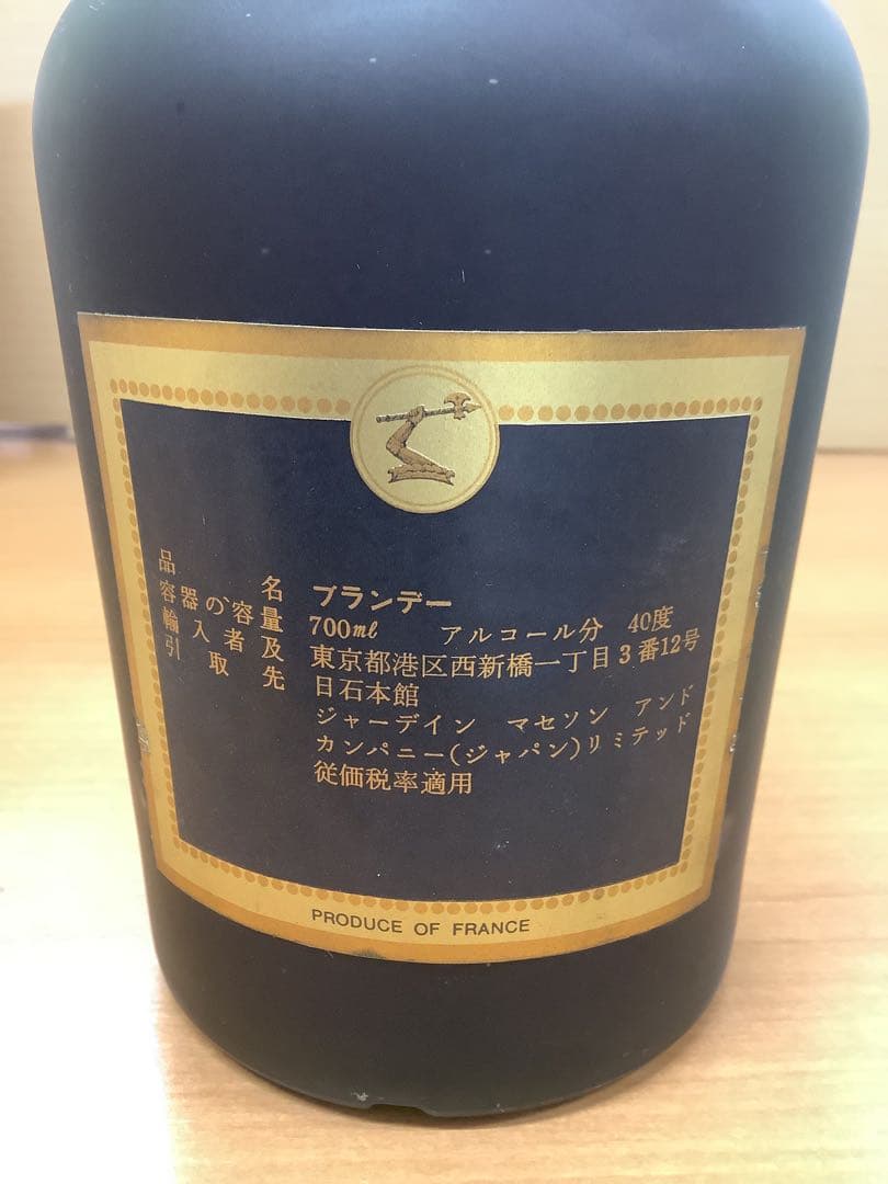 未開栓 ヘネシー V.S.O.P コニャック 特級 ブランデー 700ml