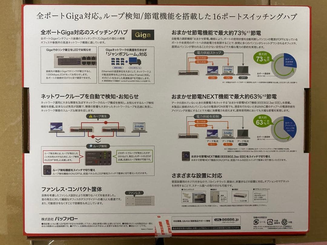バッファロー（BUFFALO）LSW5-GT-16NSR ＜６台＞