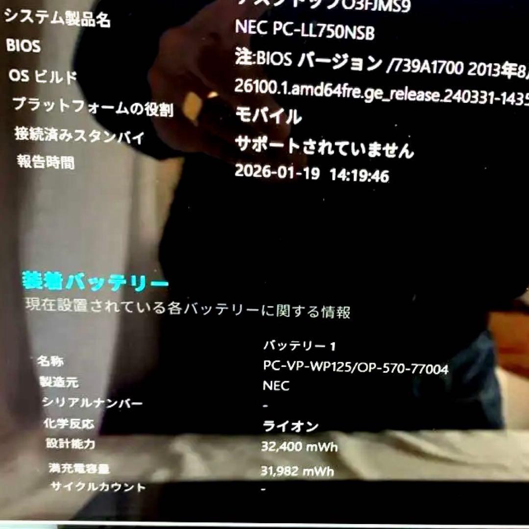 NEC ノートPC i7 16GB 1TBタッチパネル付き office2024