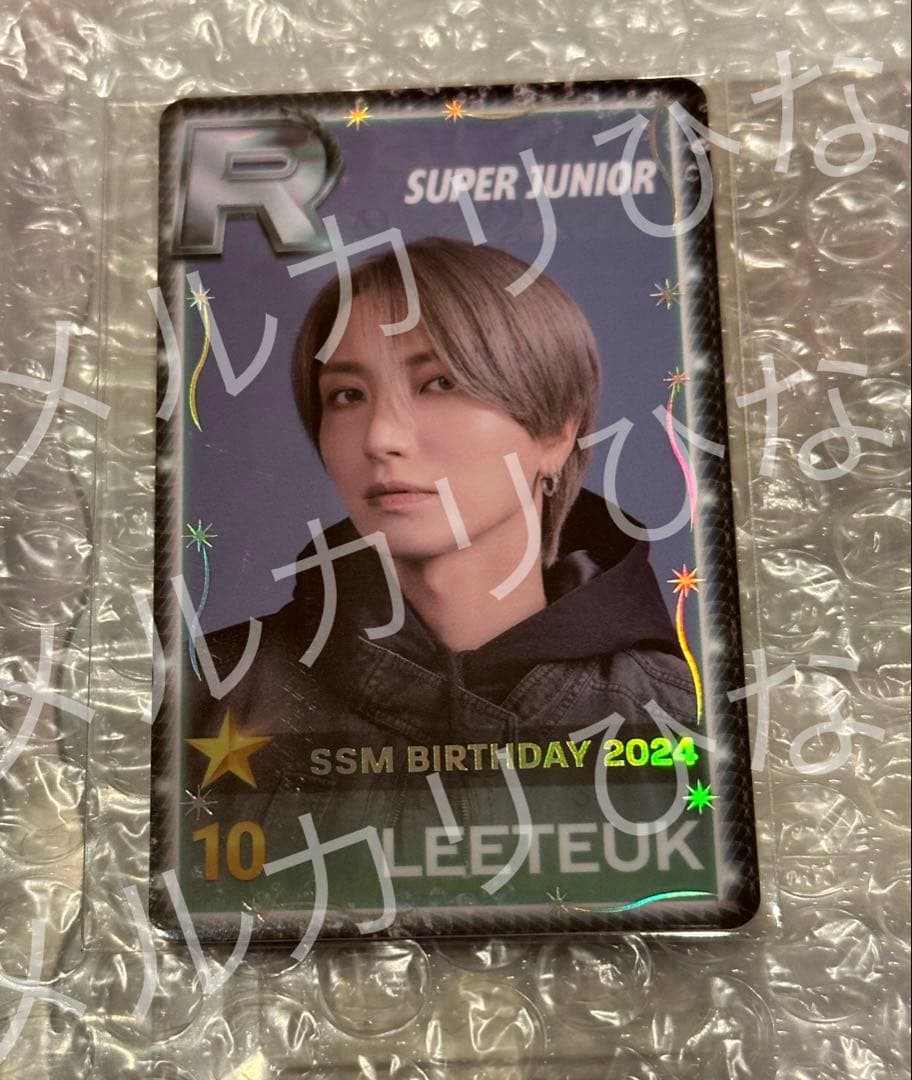 SUPERJUNIOR レア限定トレカ　イトゥク