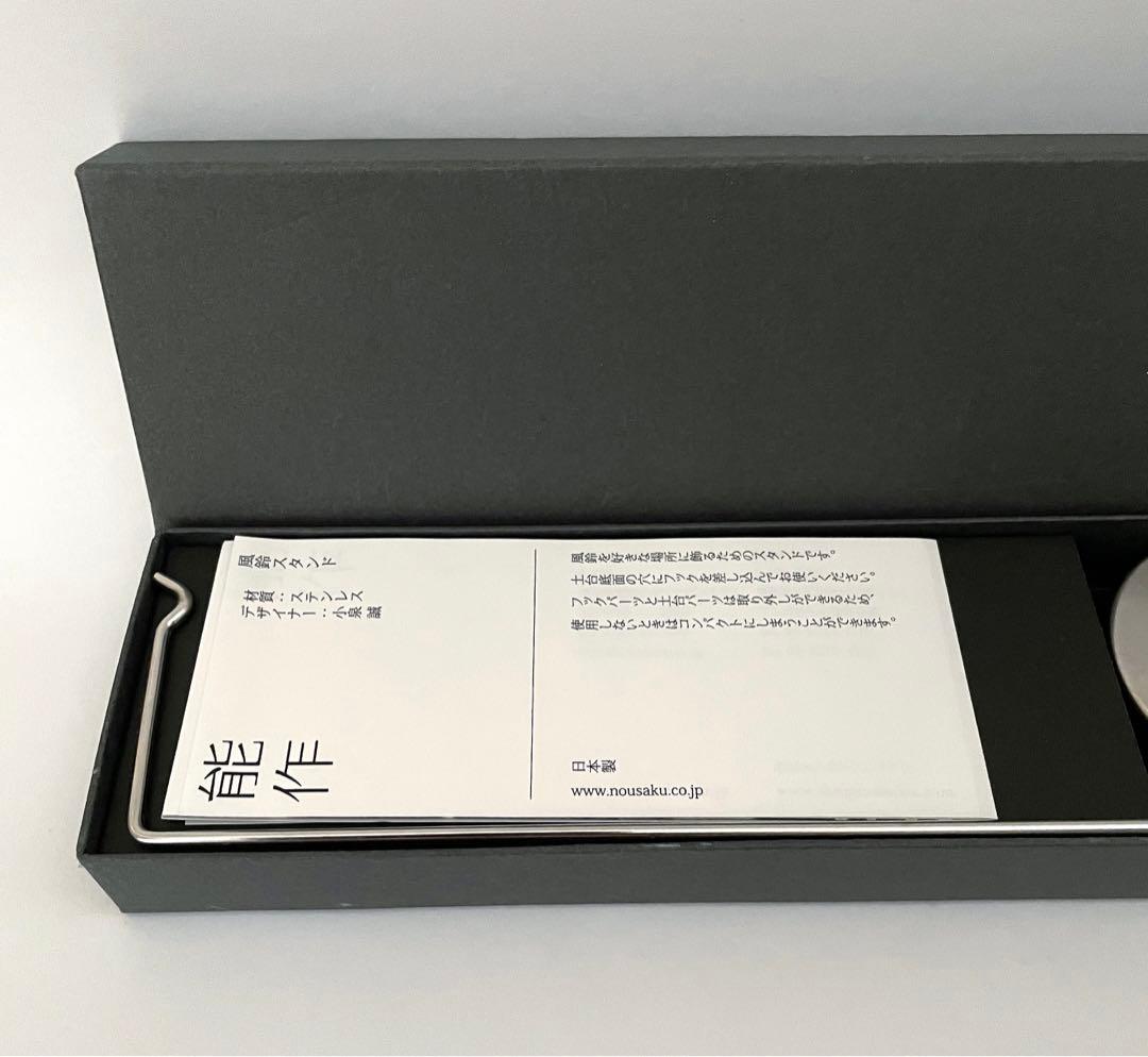 能作　風鈴　スリム　ゴールド　風鈴スタンド　セット