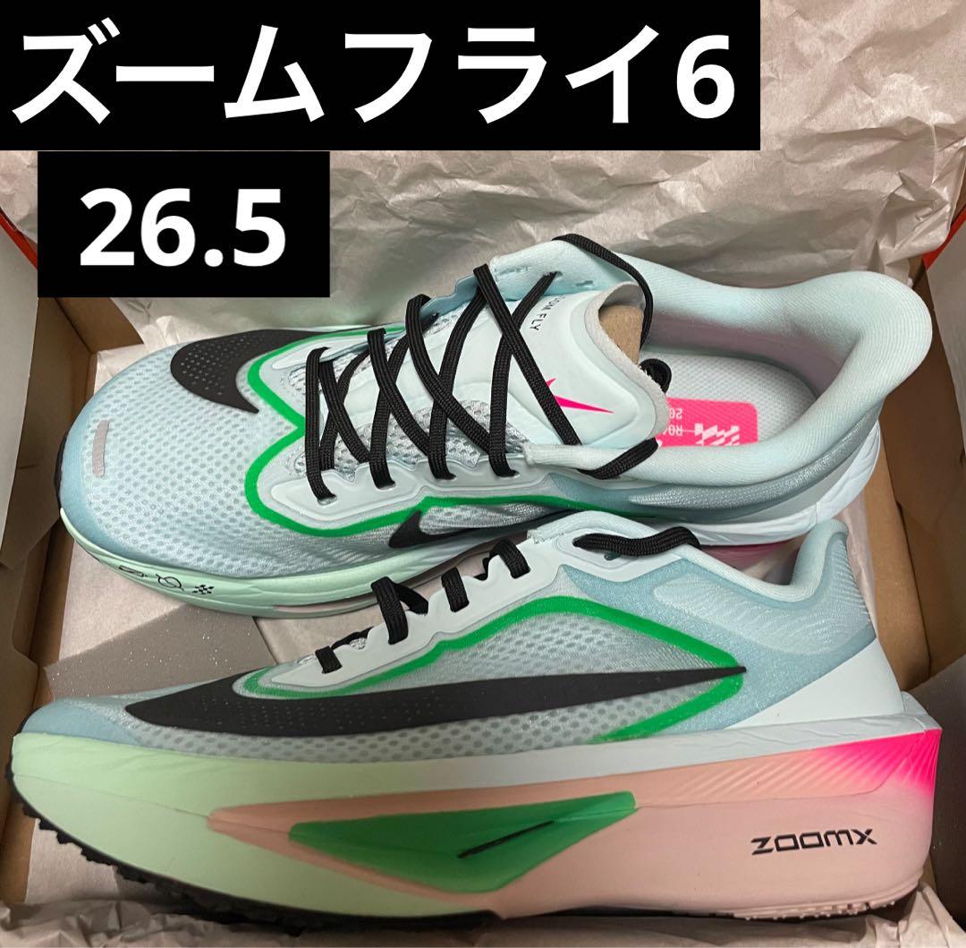 ナイキ ズーム フライ 6 NIKE ZOOM FLY 6 26.5センチ