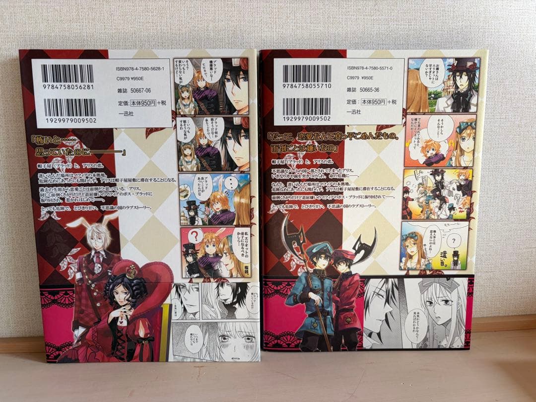 【バラ売り可】QuinRose アリスシリーズ　帯付き