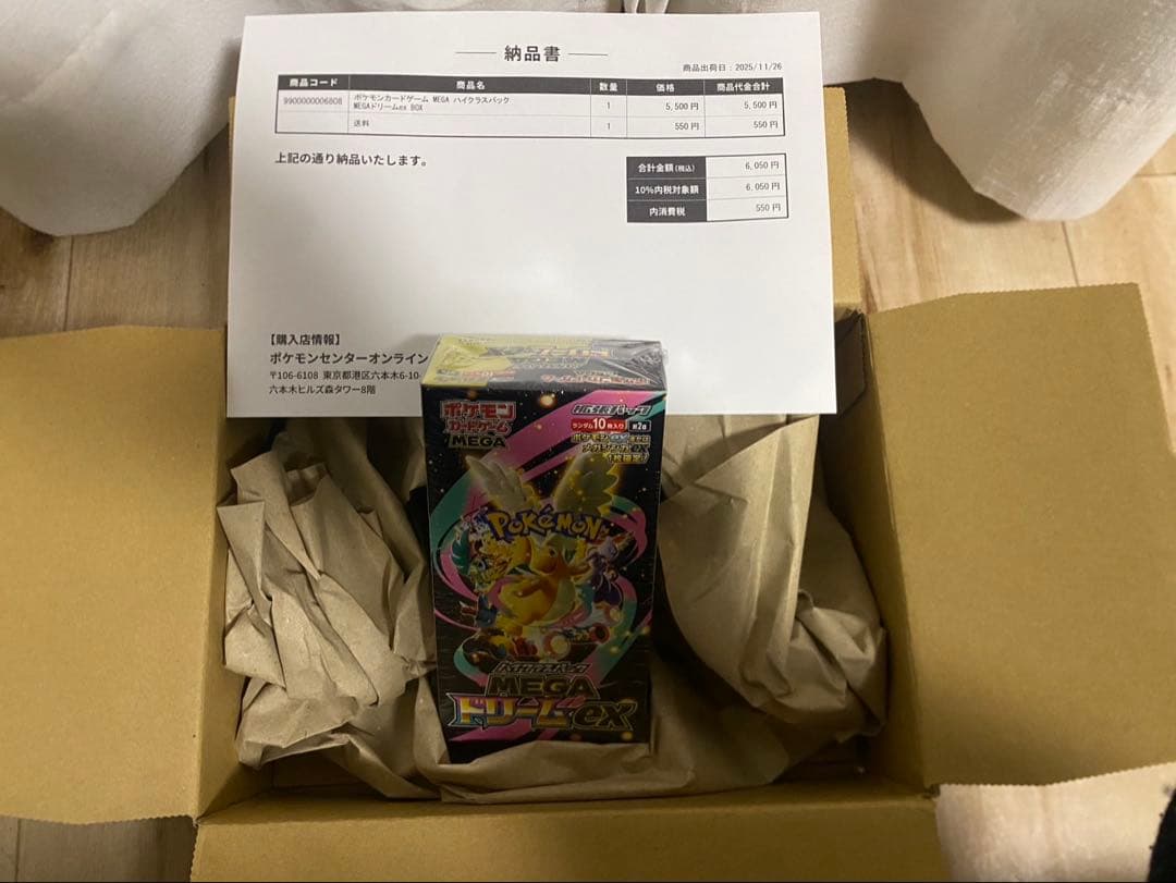 ポケモンカードゲーム メガドリームex 新品未開封 シュリンク付 ポケセン産