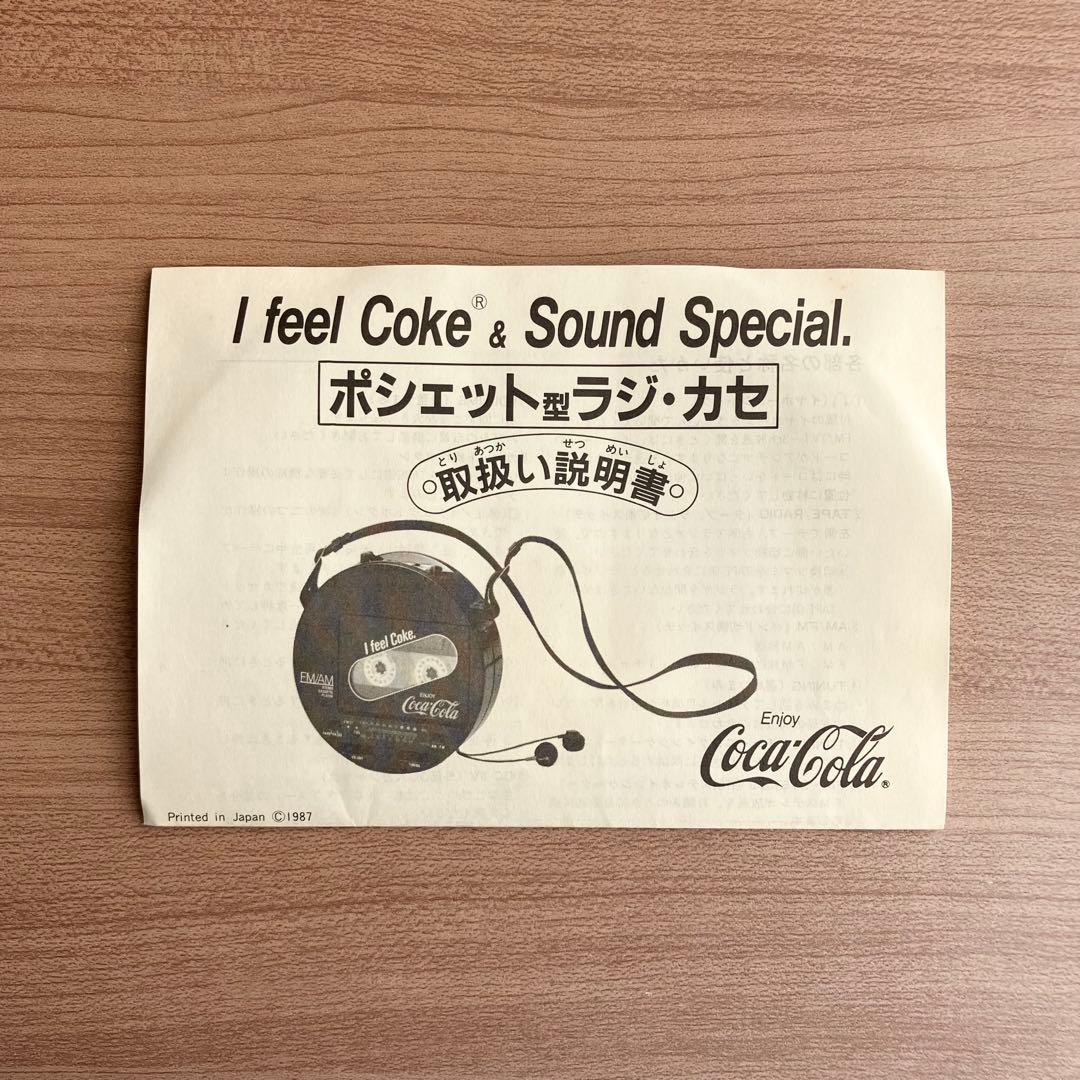 コカ・コーラ ポシェット型ラジカセ