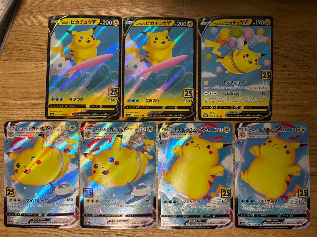 ピカチュウ25th 7枚まとめ
