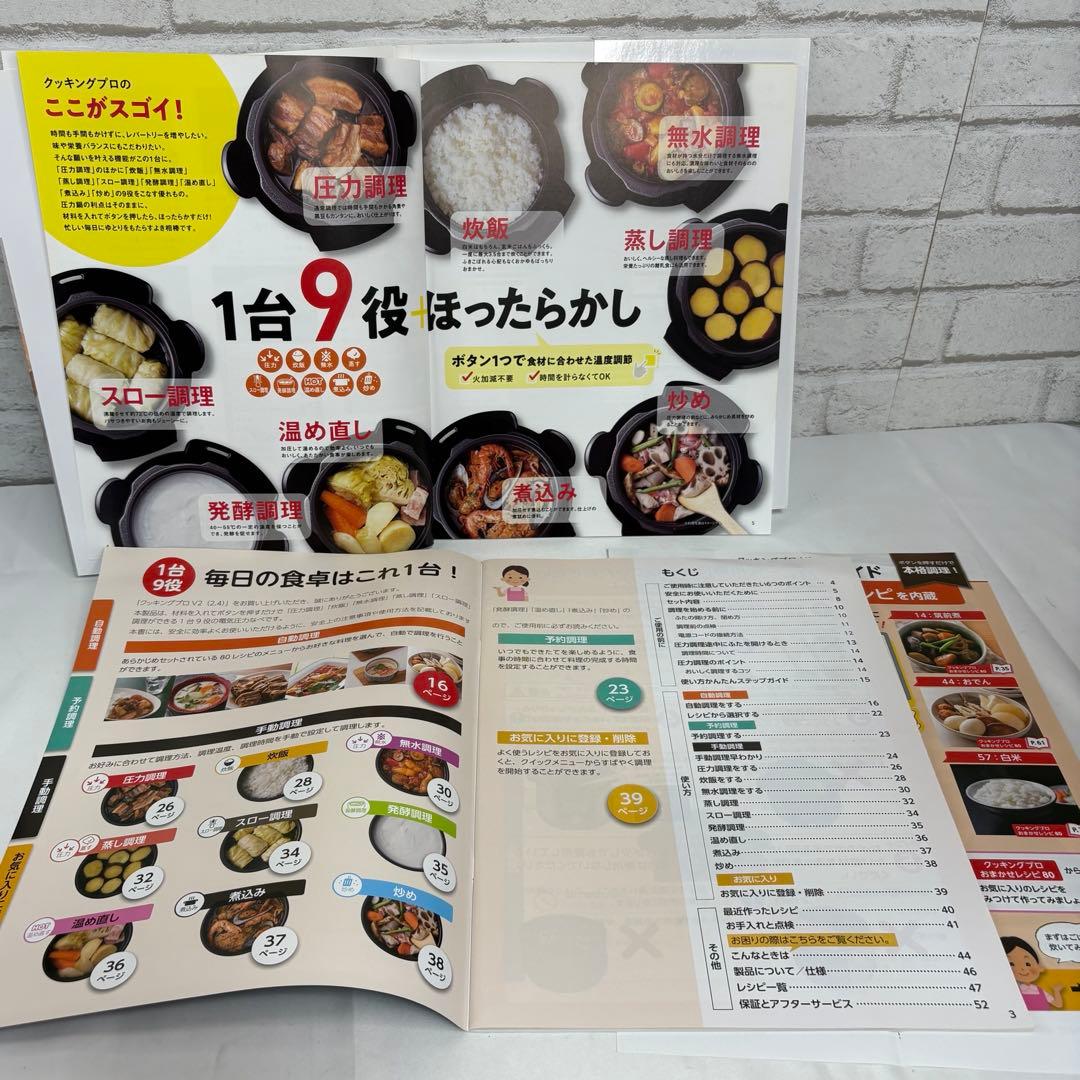 ShopJapan クッキングプロ（2.4L）未使用 箱・付属品完備 電気圧力鍋