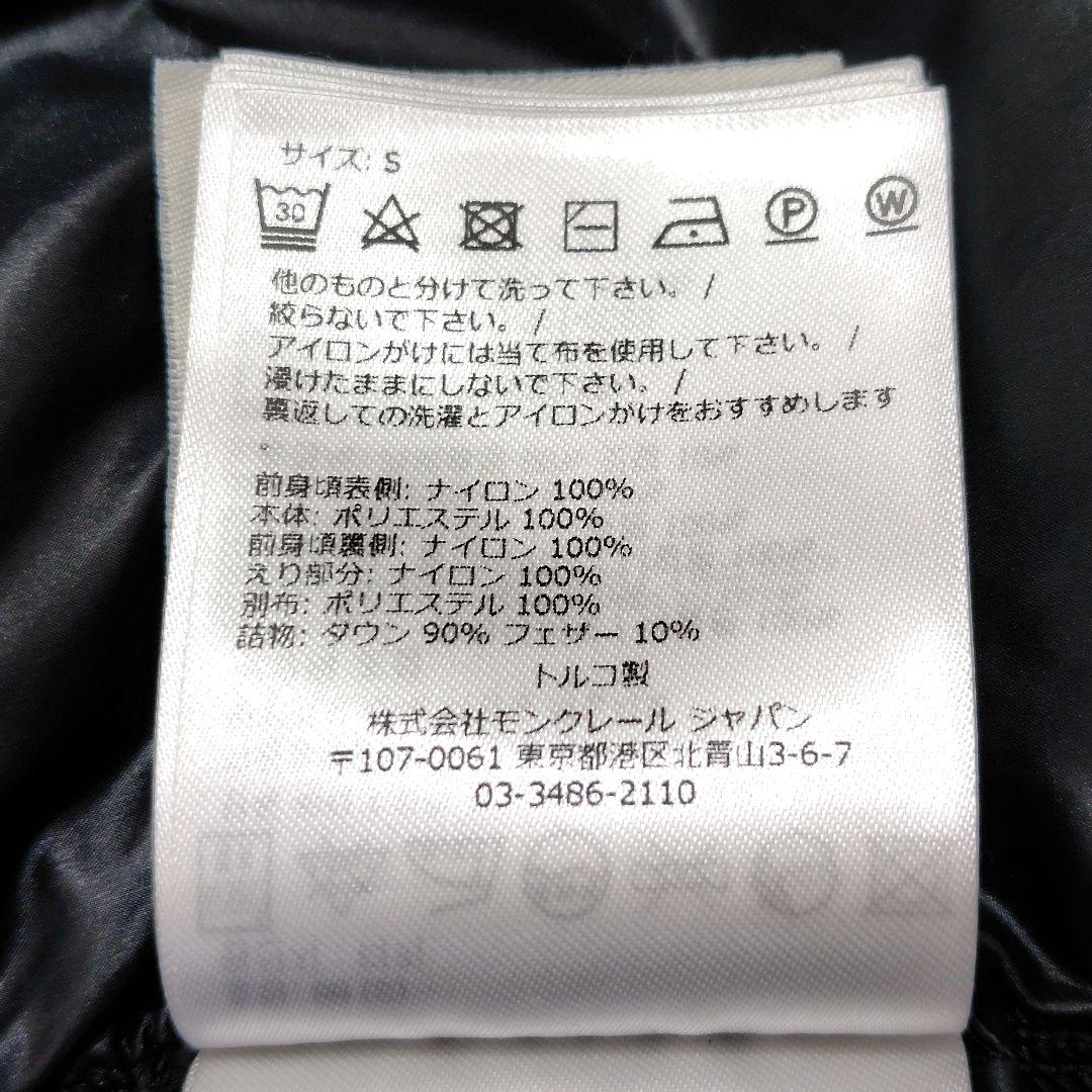 ひがし モンクレール Cardigan Tricot ハイブリッドダウン