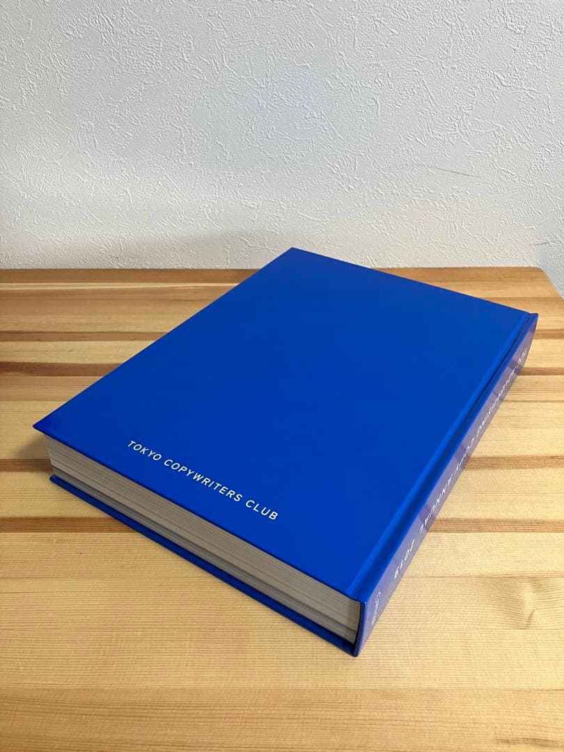 コピー年鑑2019（東京コピーライターズクラブ/宣伝会議）