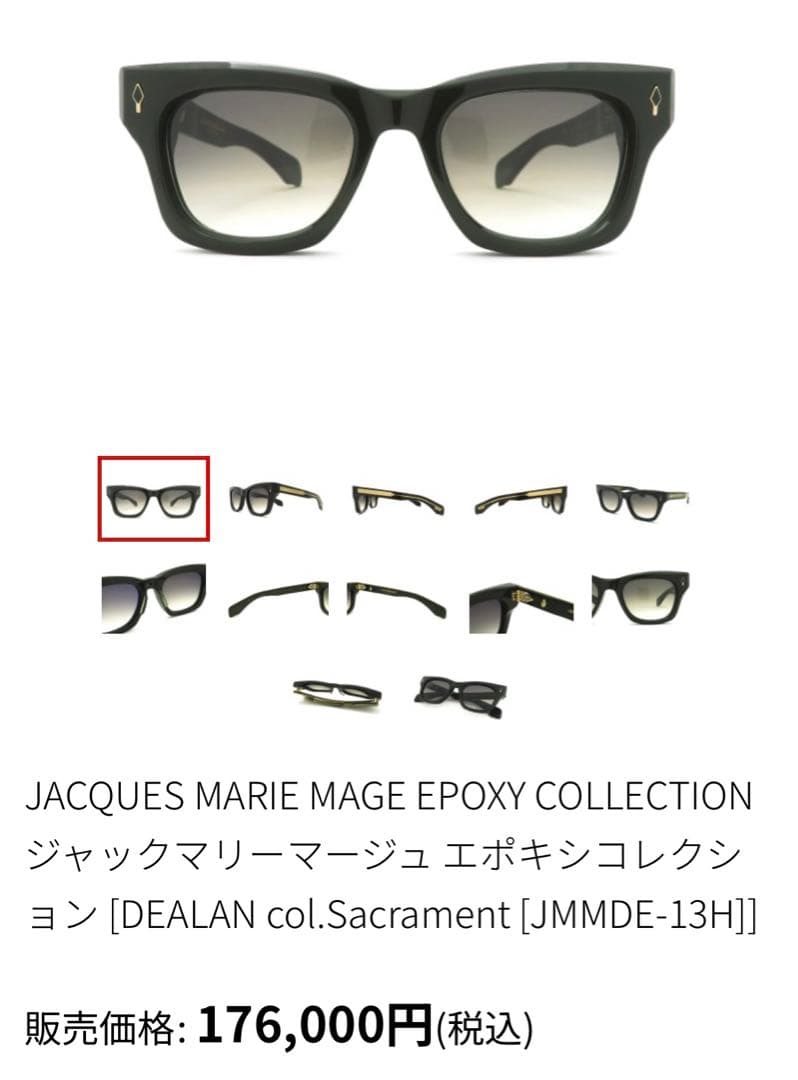新品 200本限定 JACQUES MARIE MAGE DEALAN