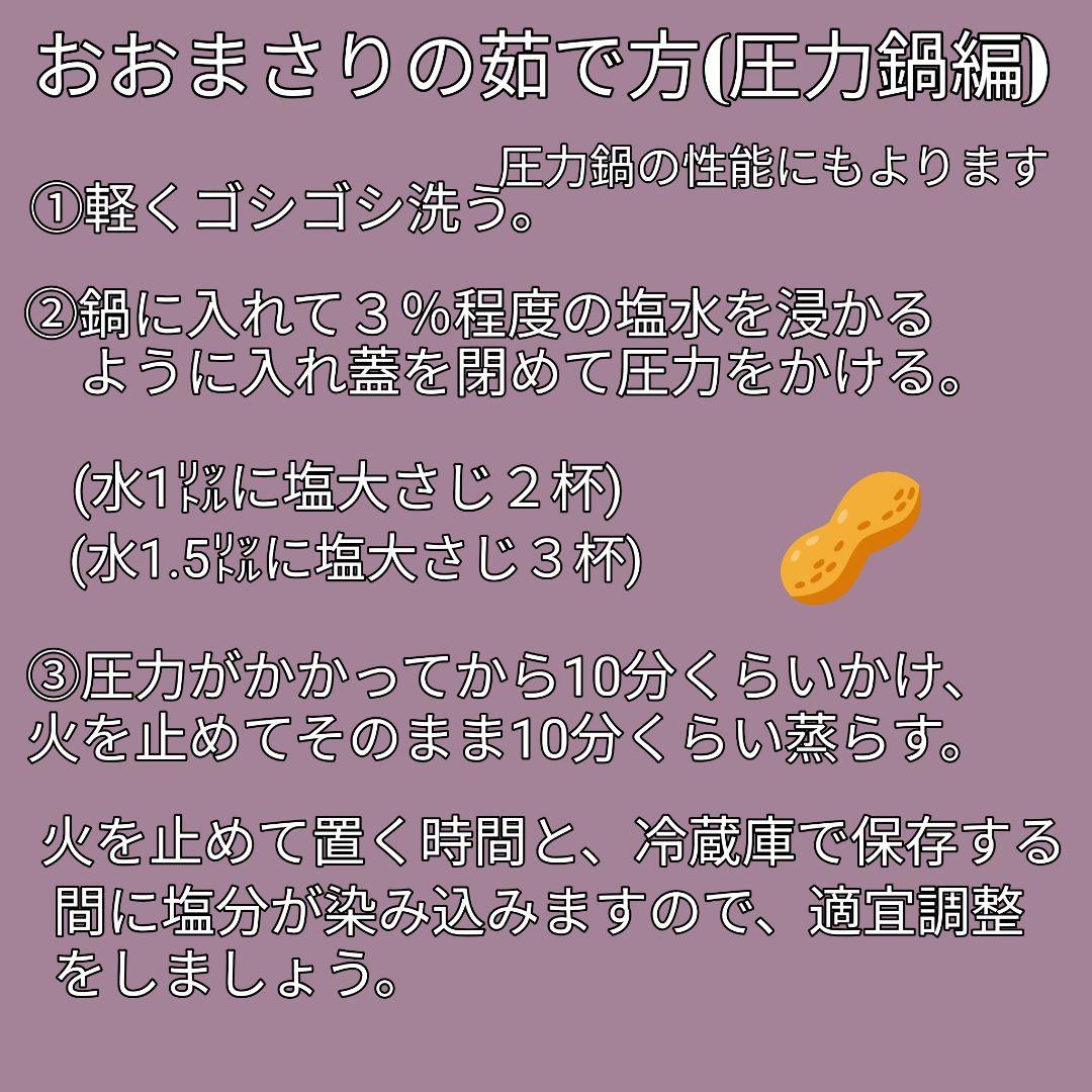 千葉県　八街産　掘りたて　おおまさり　生落花生　10Kg