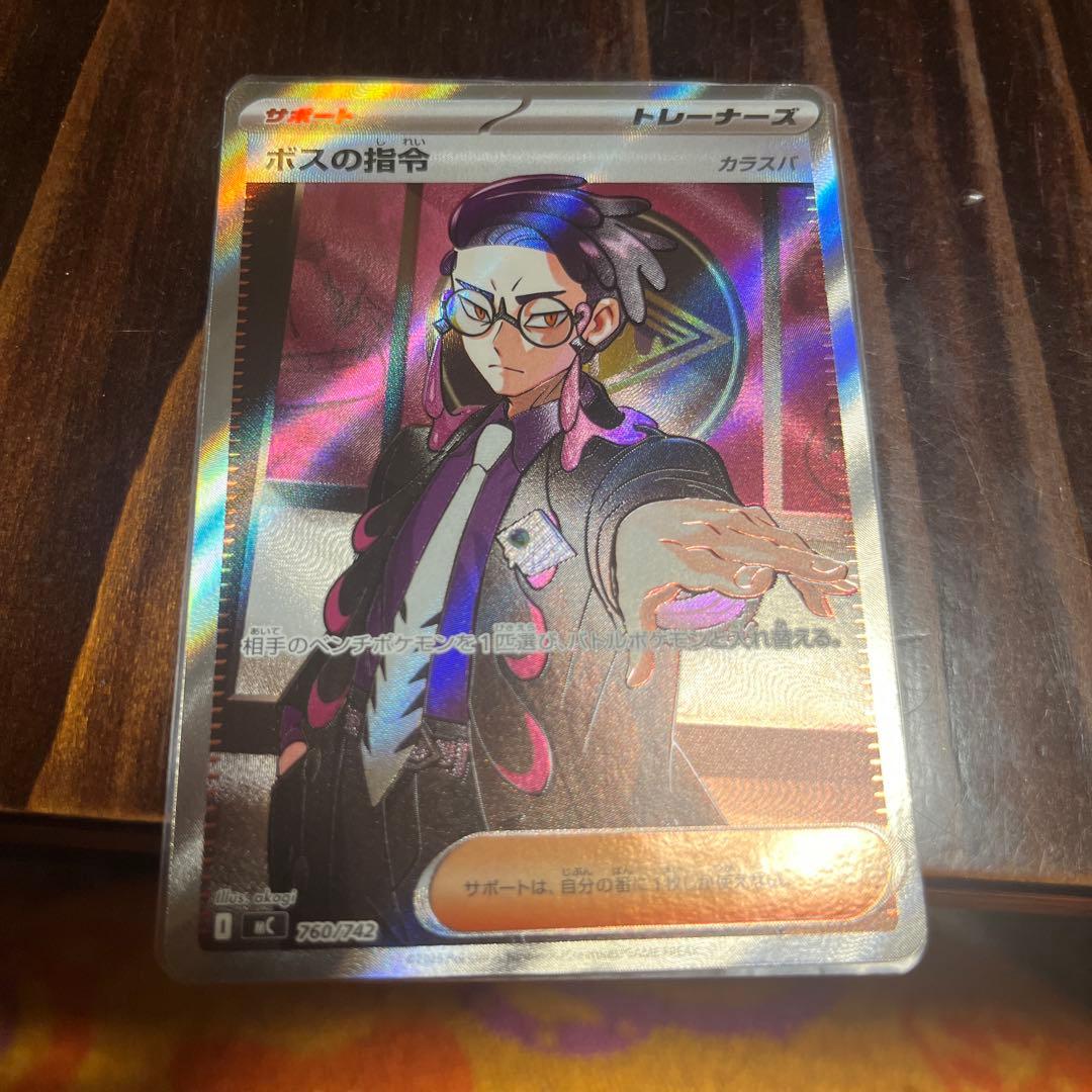 る*。様 ボスの指令 カラスバ　スタートデッキ100 95番