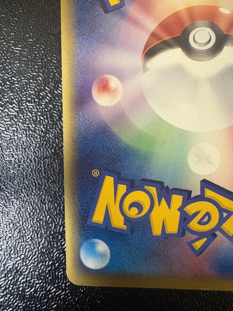 リザードンδ デルタ種　値下げ交渉⭕️