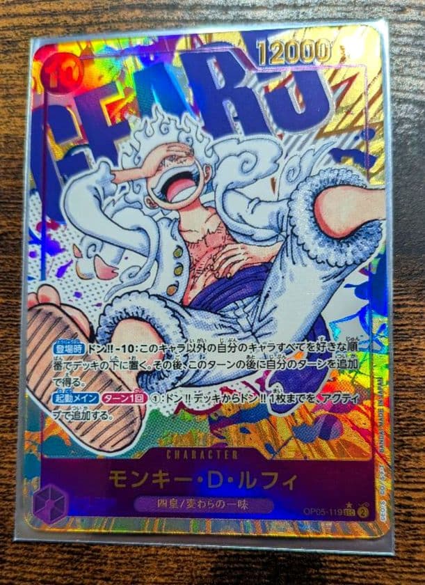 【美品】モンキー・D・ルフィ 【オマケ付】