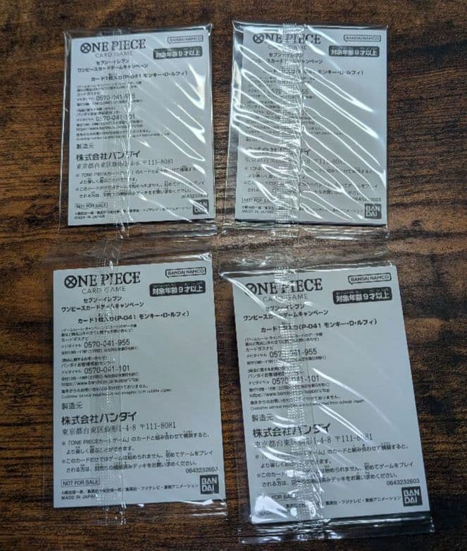 【美品】モンキー・D・ルフィ 【オマケ付】