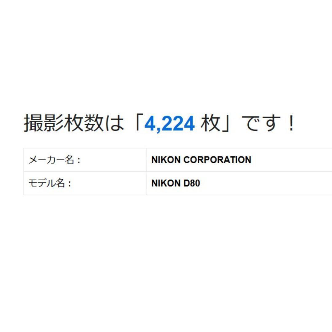 ❤即購入1000円OFF❤少ショット美ボディ ニコン D80 超望遠レンズ