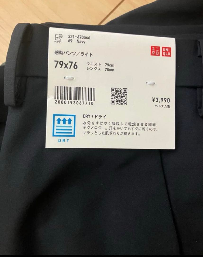 2025年 新品 UNIQLO 感動セットアップ 3点セット