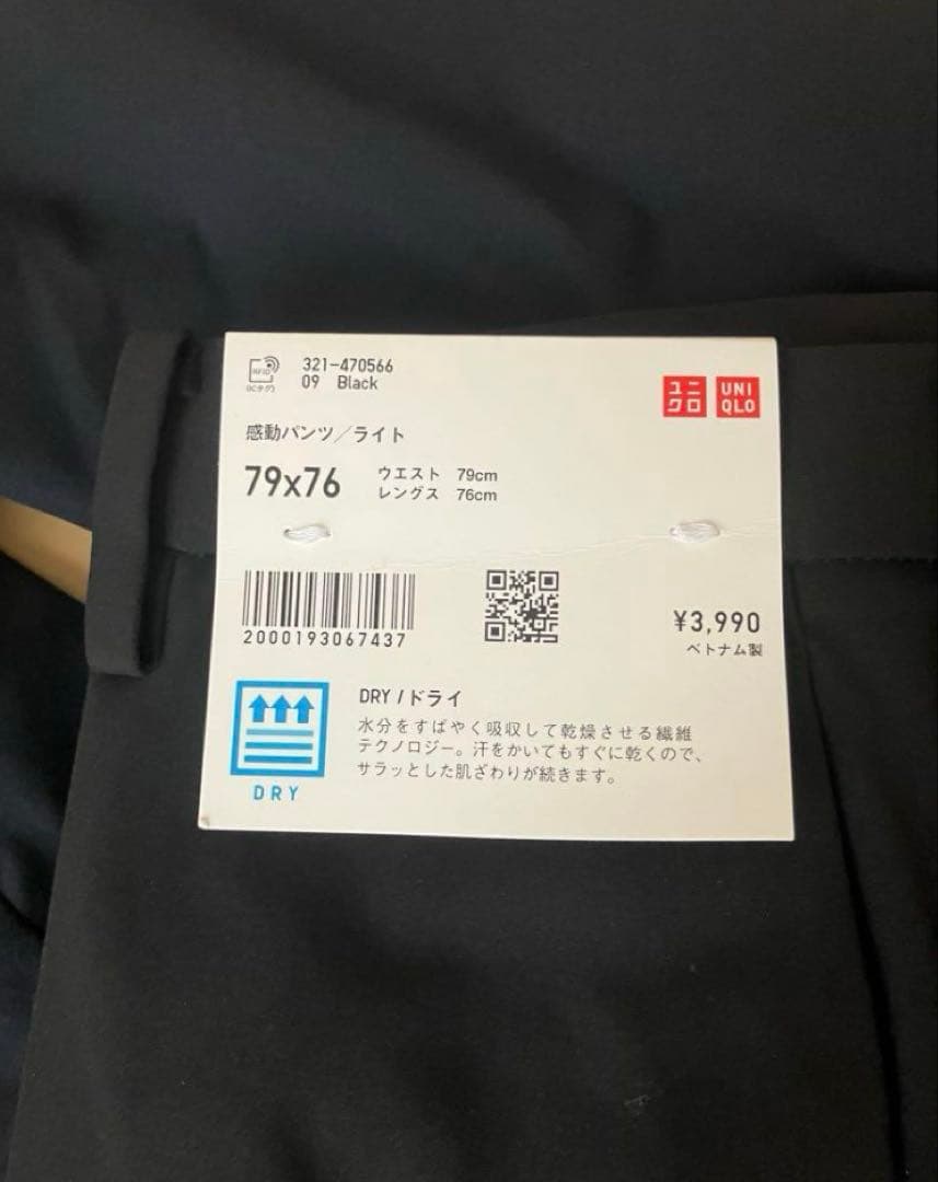 2025年 新品 UNIQLO 感動セットアップ 3点セット