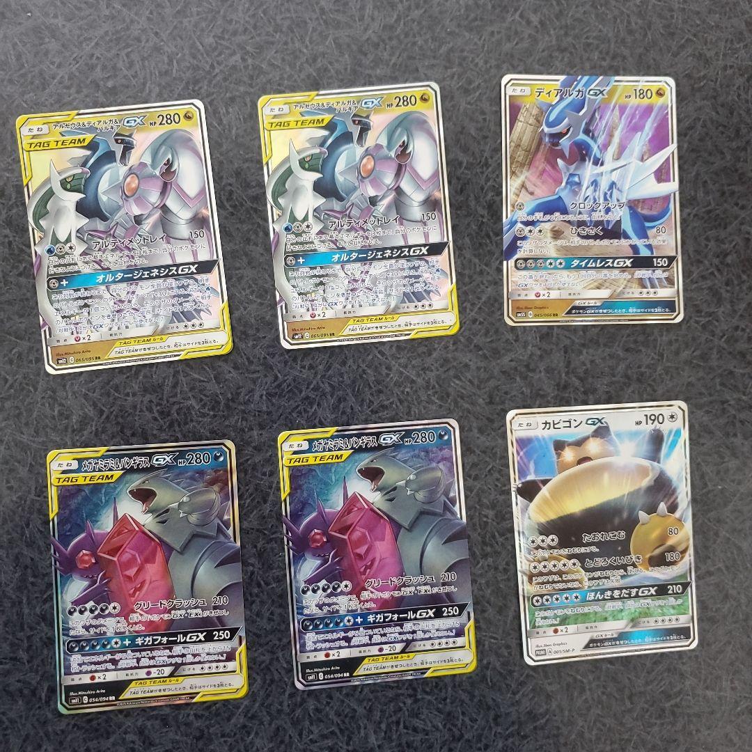 プ*可様 ポケモンカードセット サン＆ムーン GXカードまとめ売り計39枚