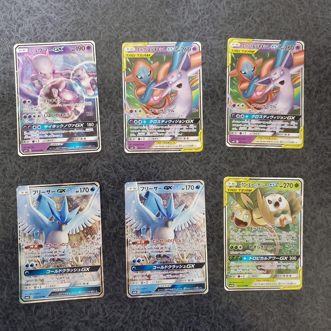 プ*可様 ポケモンカードセット サン＆ムーン GXカードまとめ売り計39枚