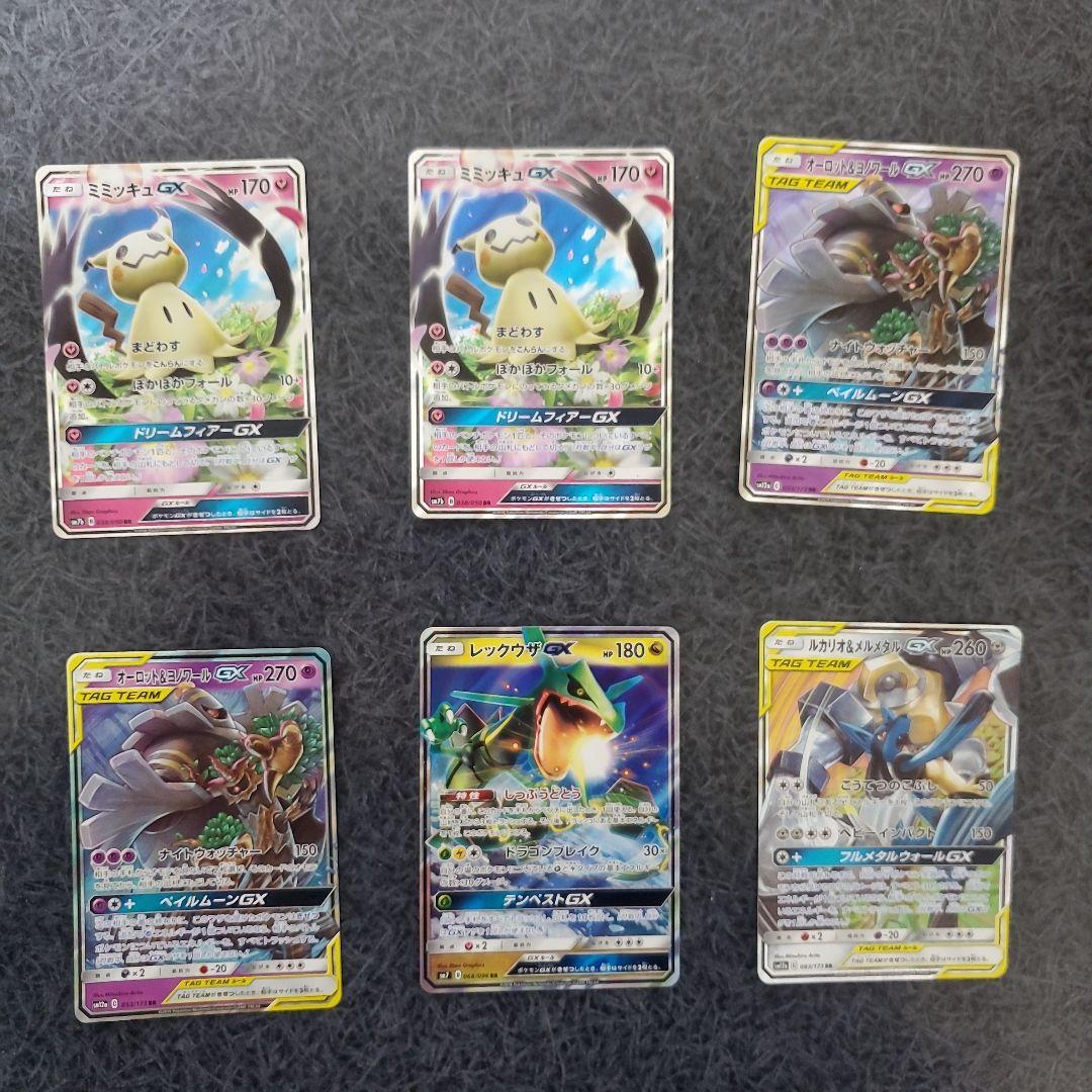 プ*可様 ポケモンカードセット サン＆ムーン GXカードまとめ売り計39枚