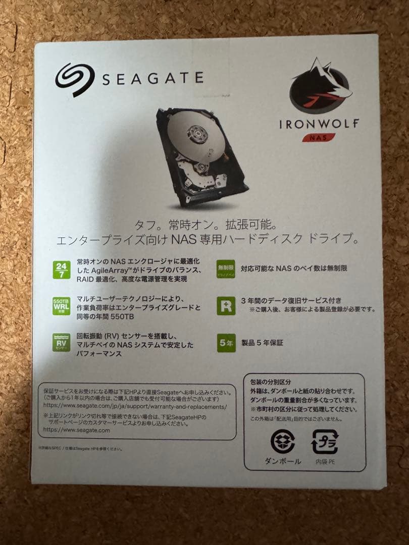 Seagate IronWolf Pro 3.5インチ HDD 10TB