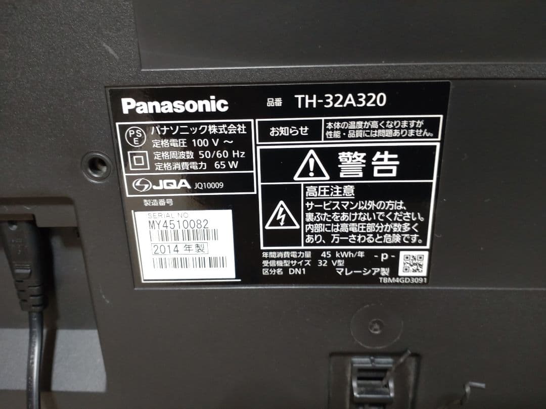 Panasonic TH-L32A320 32インチ液晶テレビ 美品