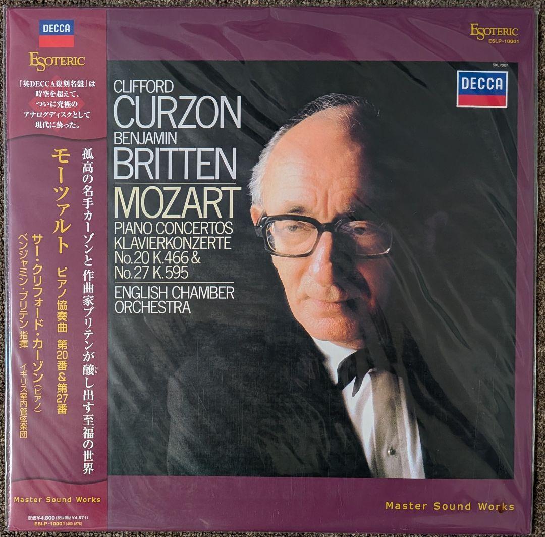 クリフォード・カーゾン:モーツァルト ピアノ協奏曲第20＆第27番/エソテリック