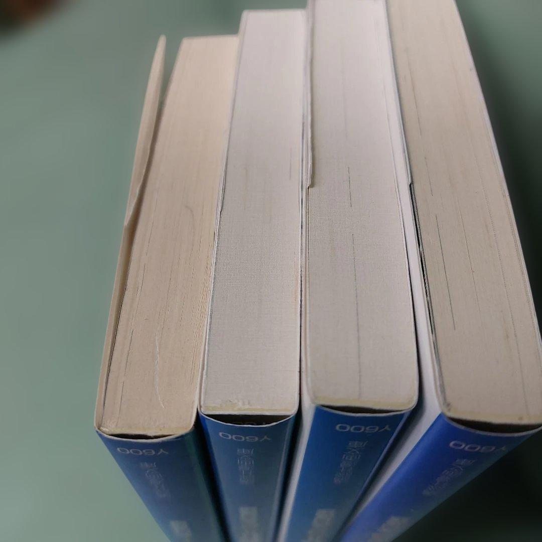 や*湯様 9で割れ!! : 釣りキチ三平誕生前夜 　全４巻　矢口高雄　全初版