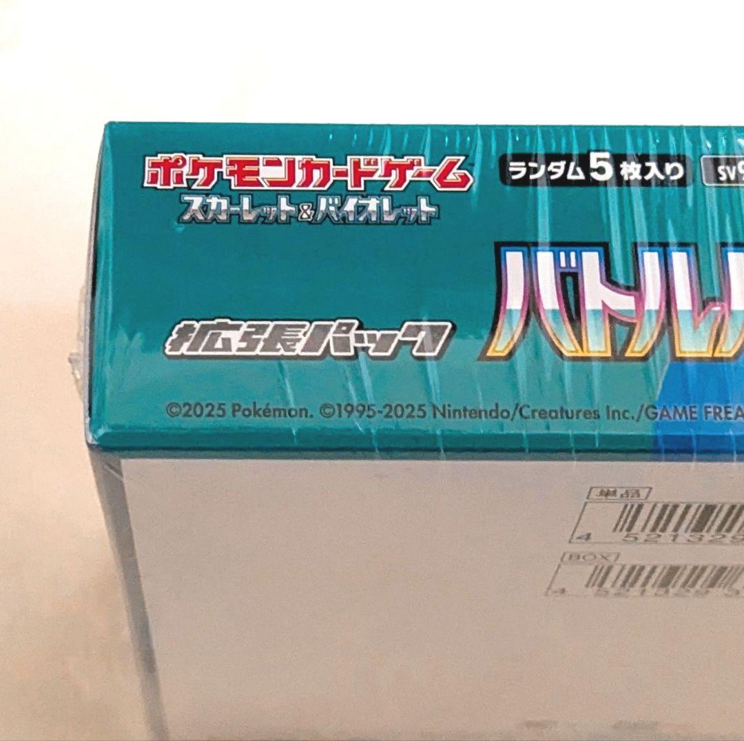 新品未開封　シュリンク付き ポケモンカード バトルパートナーズ 1BOX