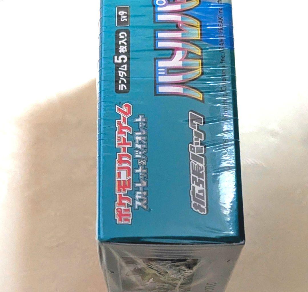 新品未開封　シュリンク付き ポケモンカード バトルパートナーズ 1BOX