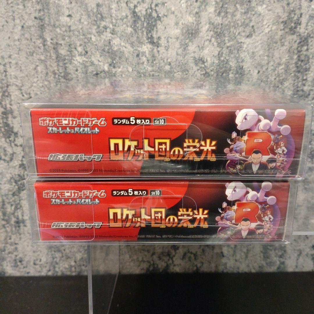 ロケット団の栄光 シュリンク付き BOX 2箱セット