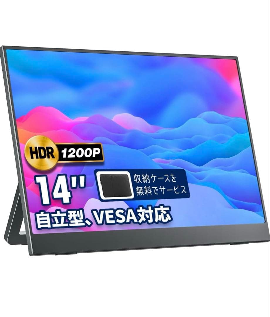 モバイルモニター モバイルディスプレイ 14インチ非光沢IPSパネル