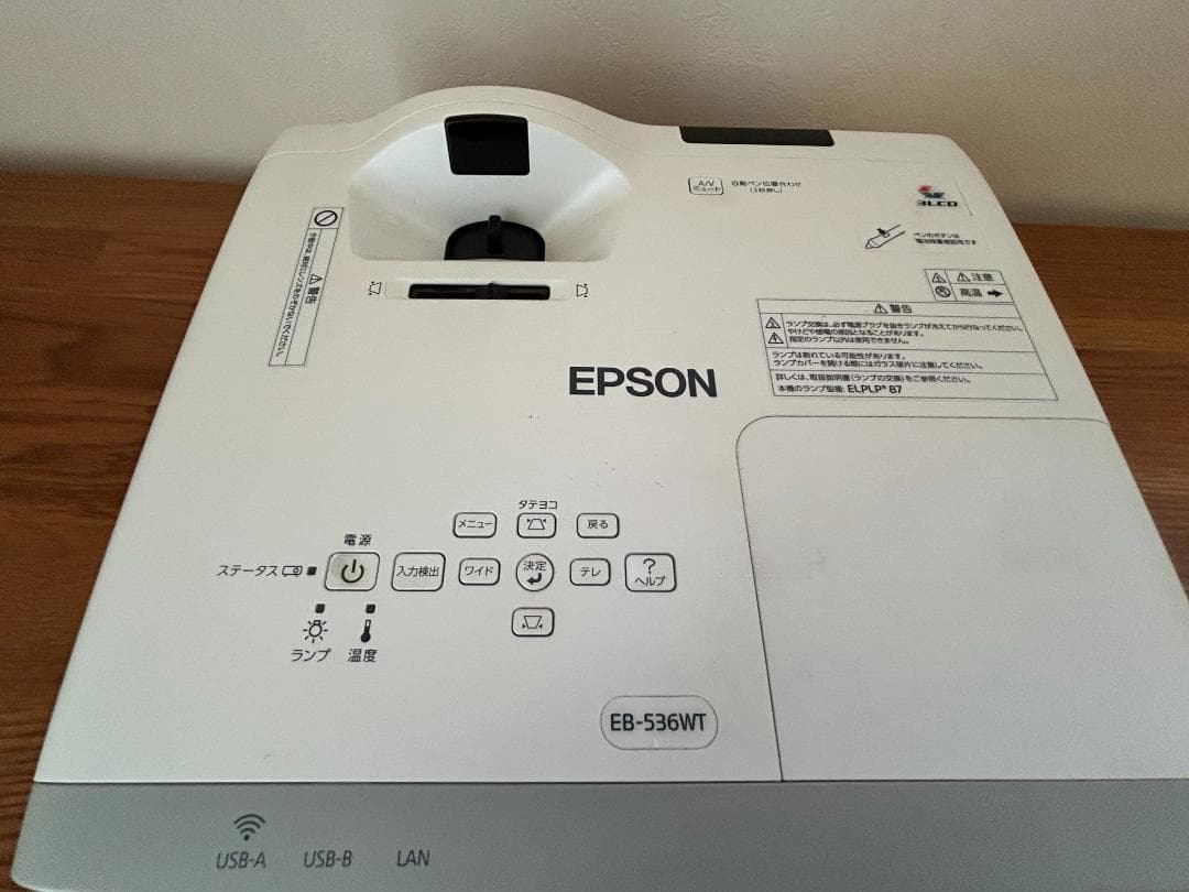 EB-536WT プロジェクター　電子ペン・無線LANユニット付