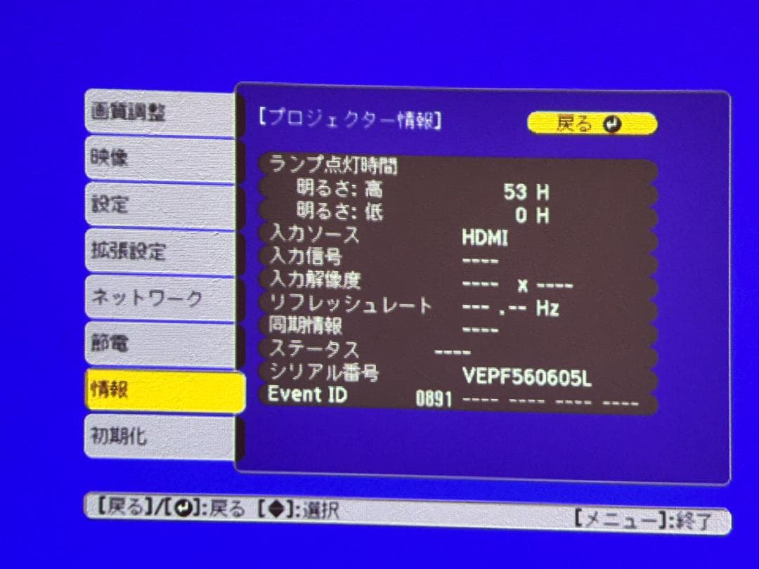 EB-536WT プロジェクター　電子ペン・無線LANユニット付