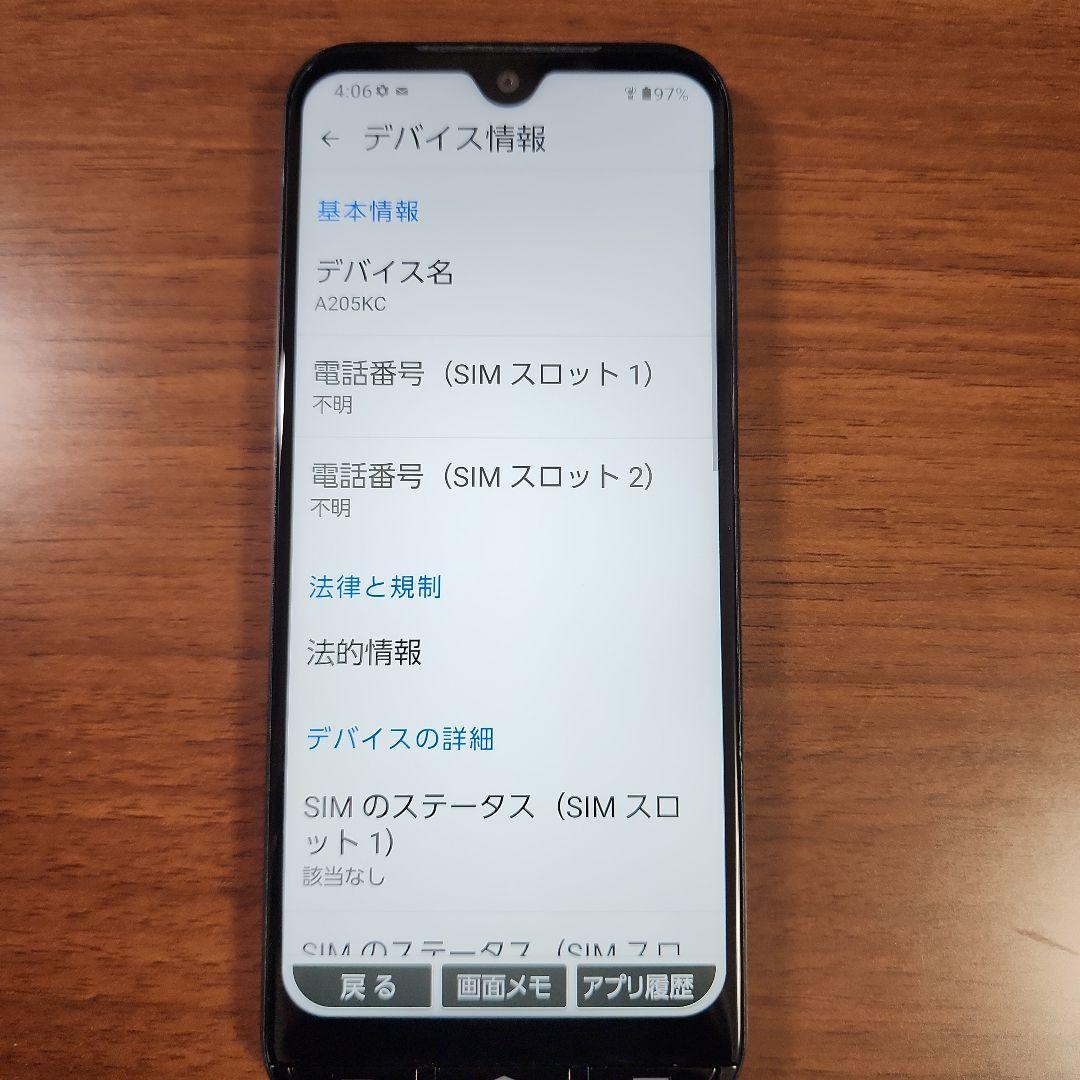 京セラ スマートフォン 本体 A205KC used品