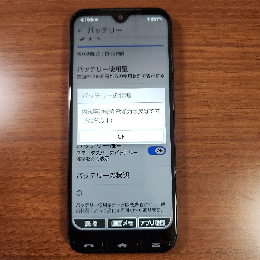 京セラ スマートフォン 本体 A205KC used品