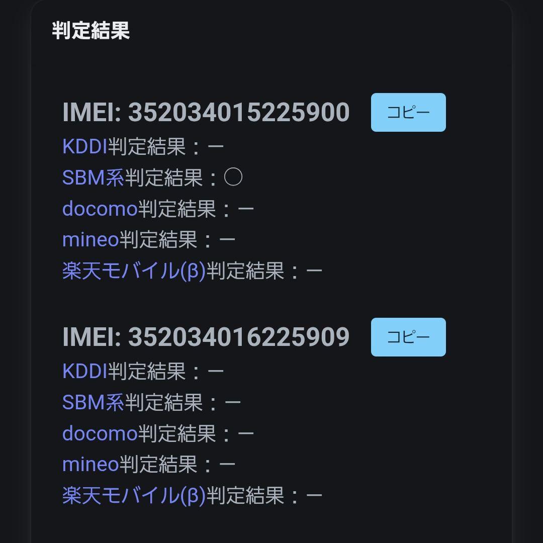 京セラ スマートフォン 本体 A205KC used品