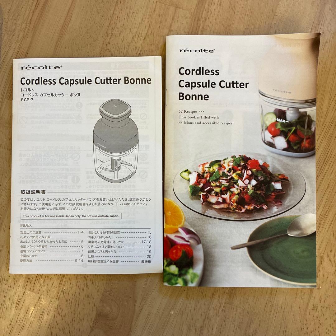 レコルト コードレス カプセルカッター ボンヌ RCP-7
