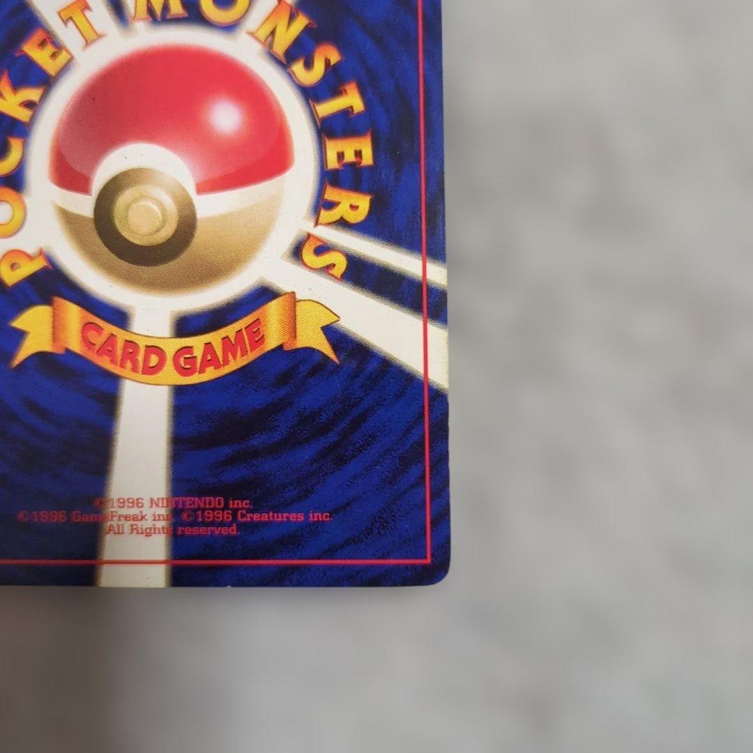 旧裏　初版　ピカチュウ