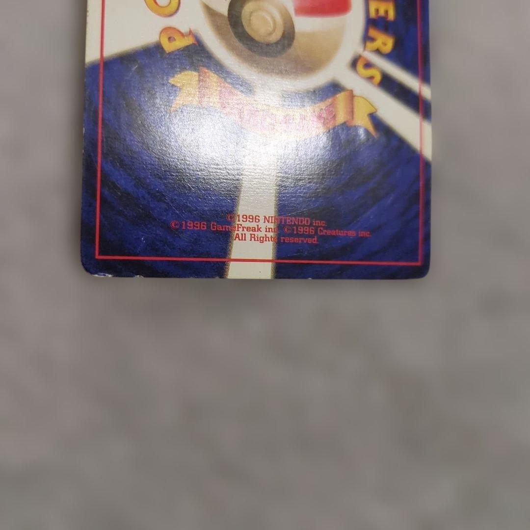 旧裏　初版　ピカチュウ