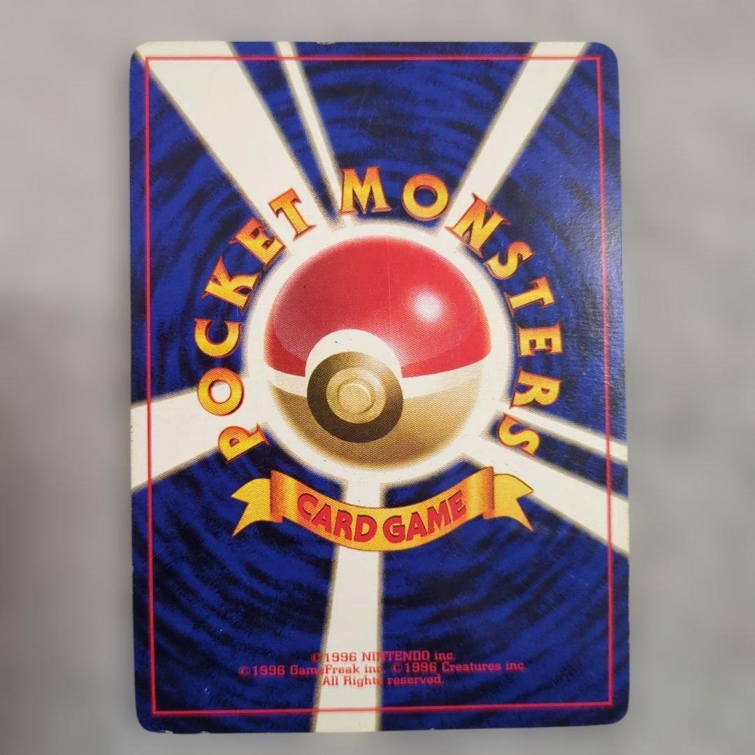 旧裏　初版　ピカチュウ