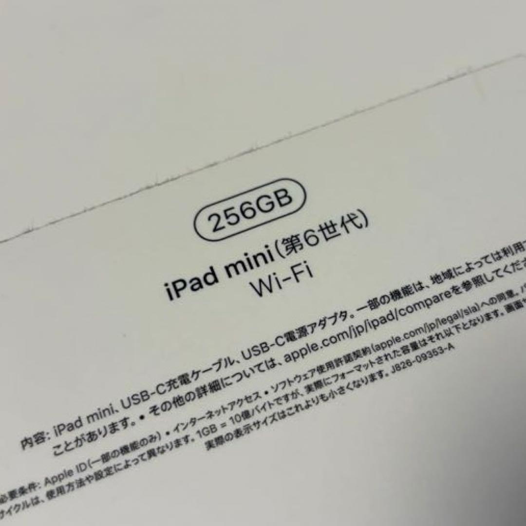 Apple iPad mini 第6世代 Wi-Fi 256GB Purple